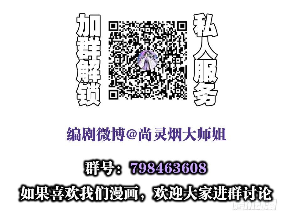 恶女为帝 - 这女人真狡猾 - 第66张图