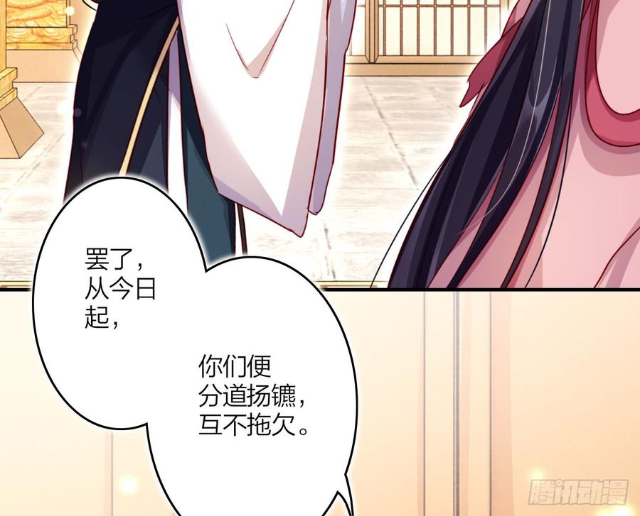 恶女为帝 - 这女人真狡猾 - 第51张图