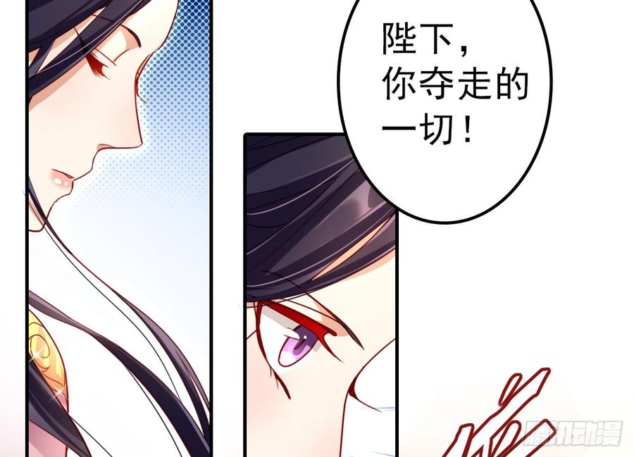 恶女为帝 - 这女人真狡猾 - 第18张图