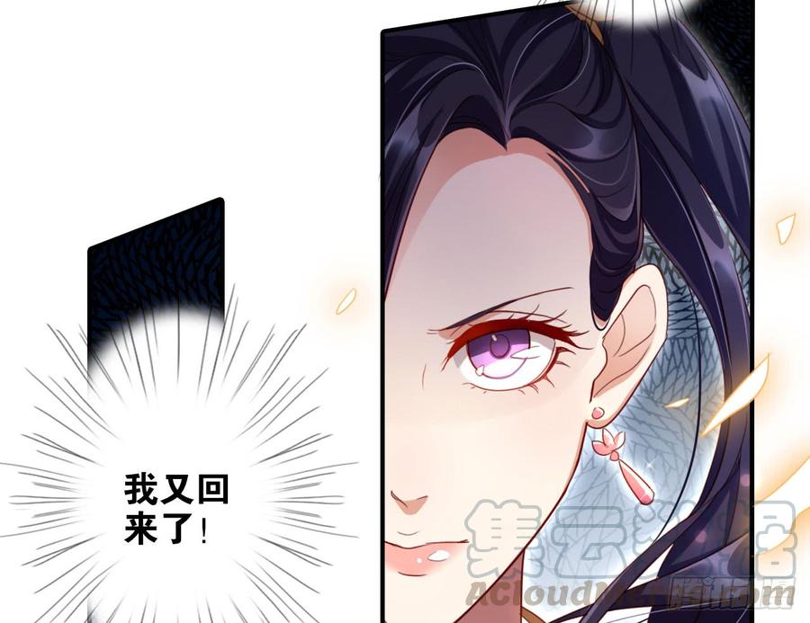 恶女为帝 - 这女人真狡猾 - 第8张图