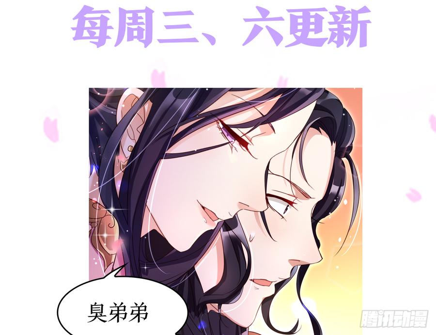 恶女为帝 - 这女人真狡猾 - 第68张图