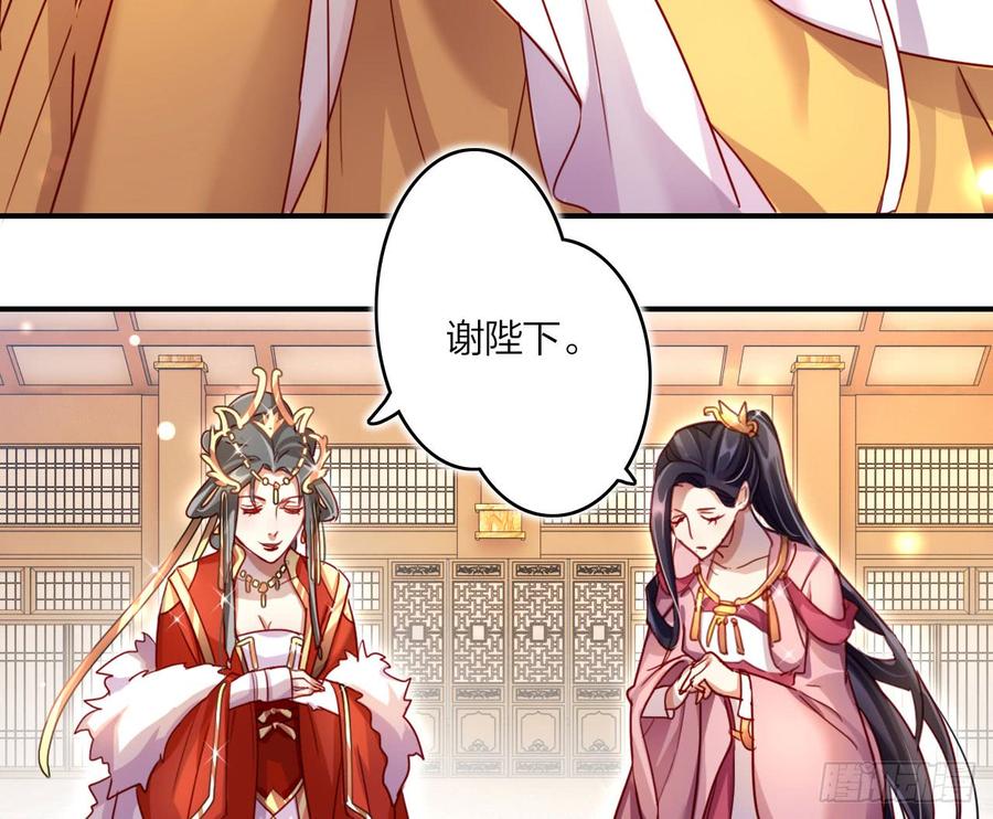 恶女为帝 - 这女人真狡猾 - 第54张图