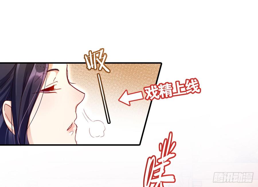 恶女为帝 - 这女人真狡猾 - 第34张图