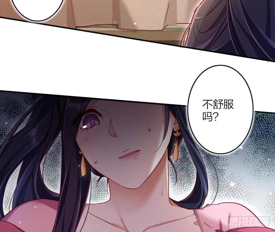 恶女为帝 - 你就让我放肆一次 - 第45张图