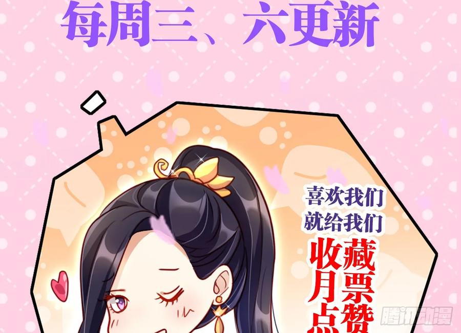 恶女为帝 - 你就让我放肆一次 - 第65张图