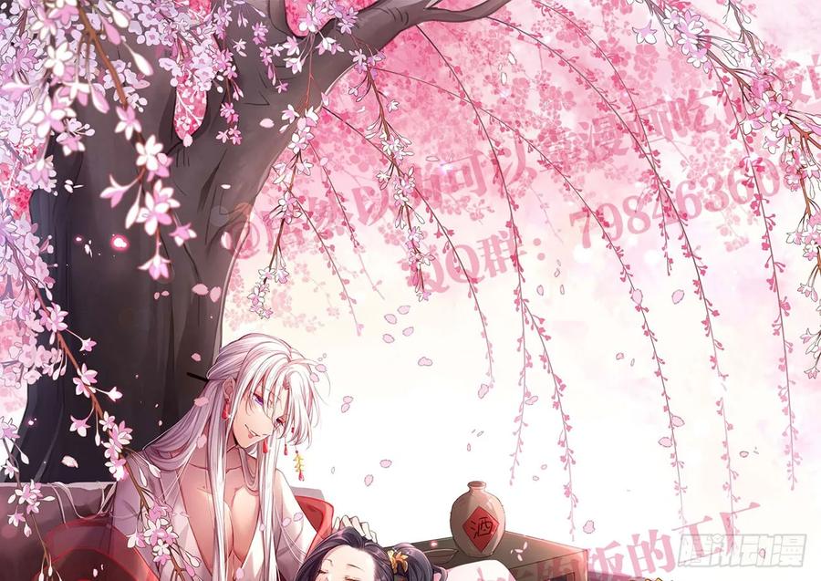 恶女为帝 - 你就让我放肆一次 - 第54张图