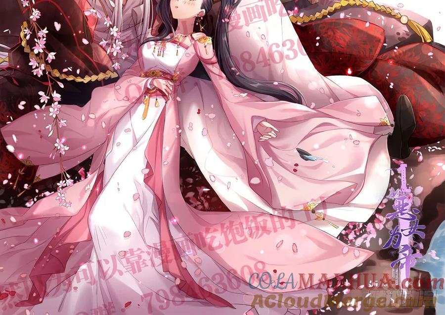 恶女为帝 - 你就让我放肆一次 - 第55张图