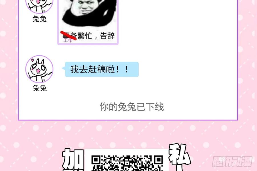 恶女为帝 - 你就让我放肆一次 - 第63张图