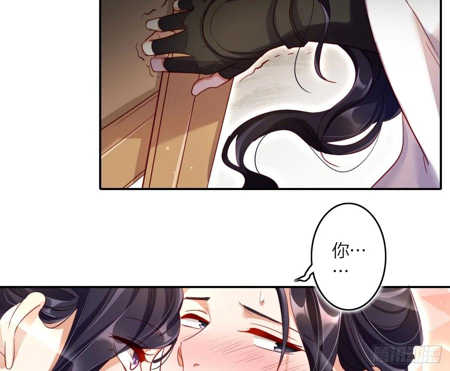 恶女为帝 - 你就让我放肆一次 - 第23张图