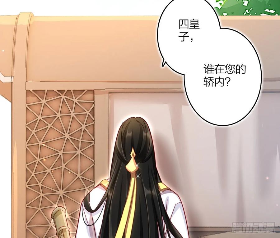 恶女为帝 - 你就让我放肆一次 - 第48张图