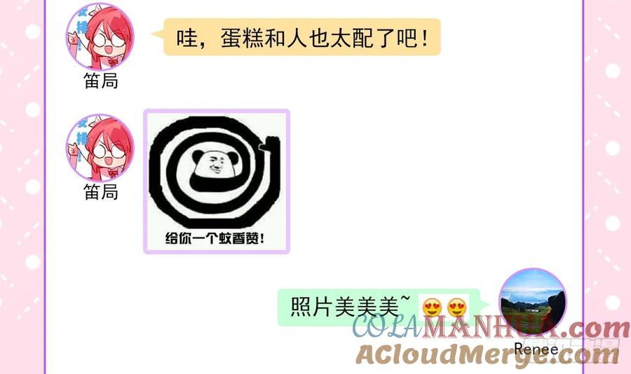 恶女为帝 - 你就让我放肆一次 - 第61张图