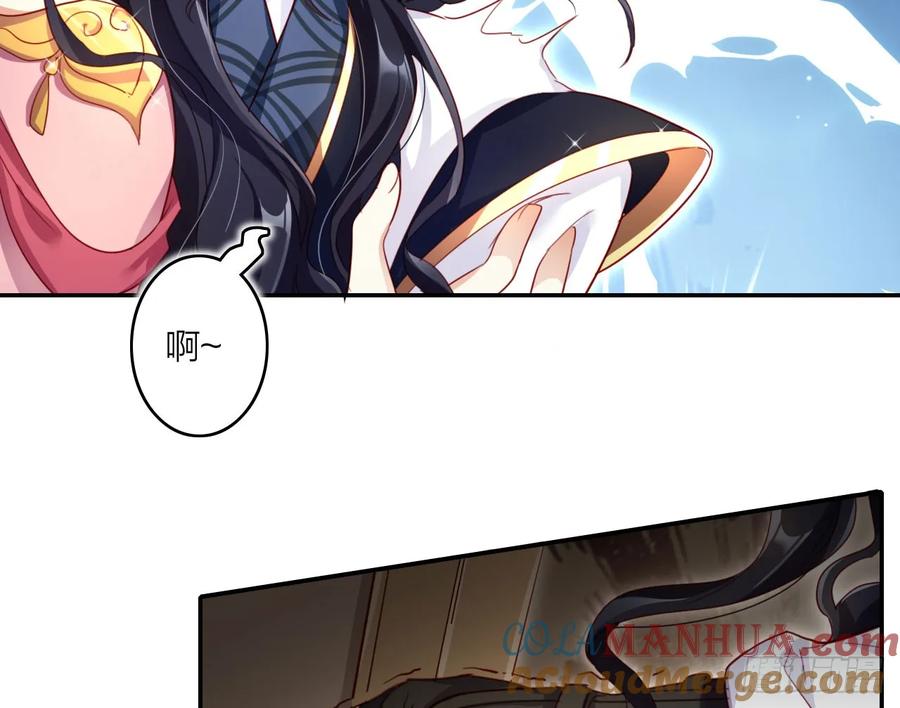 恶女为帝 - 你就让我放肆一次 - 第22张图