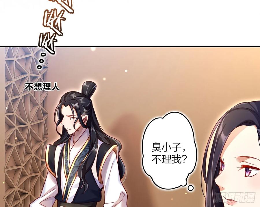 恶女为帝 - 你就让我放肆一次 - 第8张图