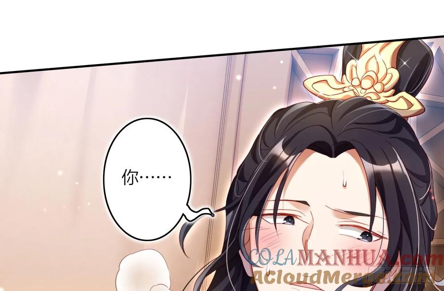 恶女为帝 - 你就让我放肆一次 - 第25张图