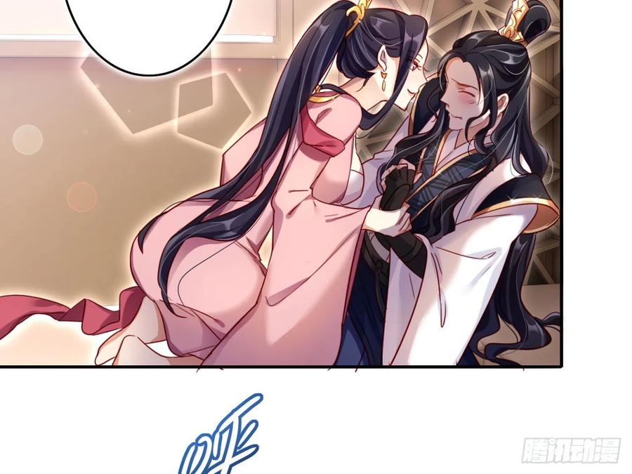 恶女为帝 - 你就让我放肆一次 - 第20张图