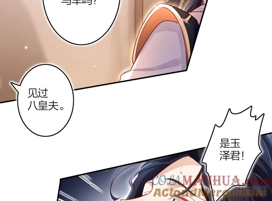 恶女为帝 - 你就让我放肆一次 - 第28张图