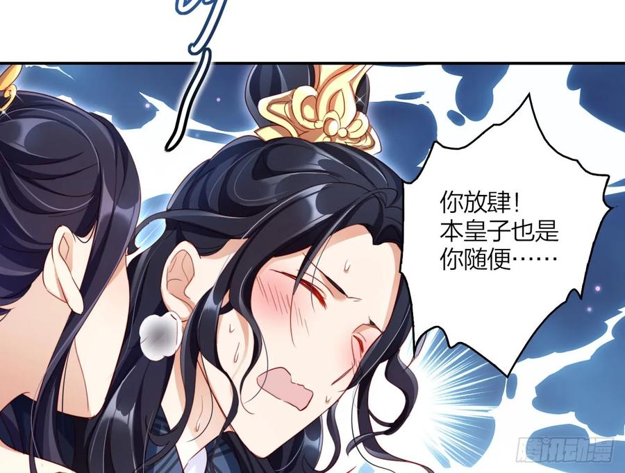 恶女为帝 - 你就让我放肆一次 - 第21张图