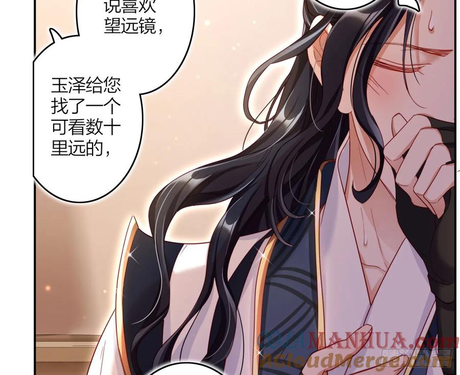 恶女为帝 - 你就让我放肆一次 - 第37张图