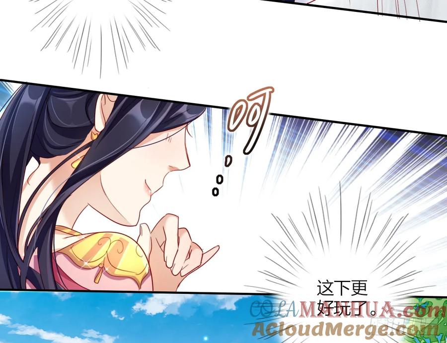 恶女为帝 - 你就让我放肆一次 - 第31张图