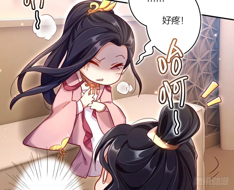 恶女为帝 - 你就让我放肆一次 - 第11张图