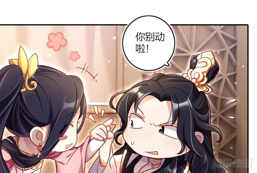 恶女为帝 - 你就让我放肆一次 - 第35张图