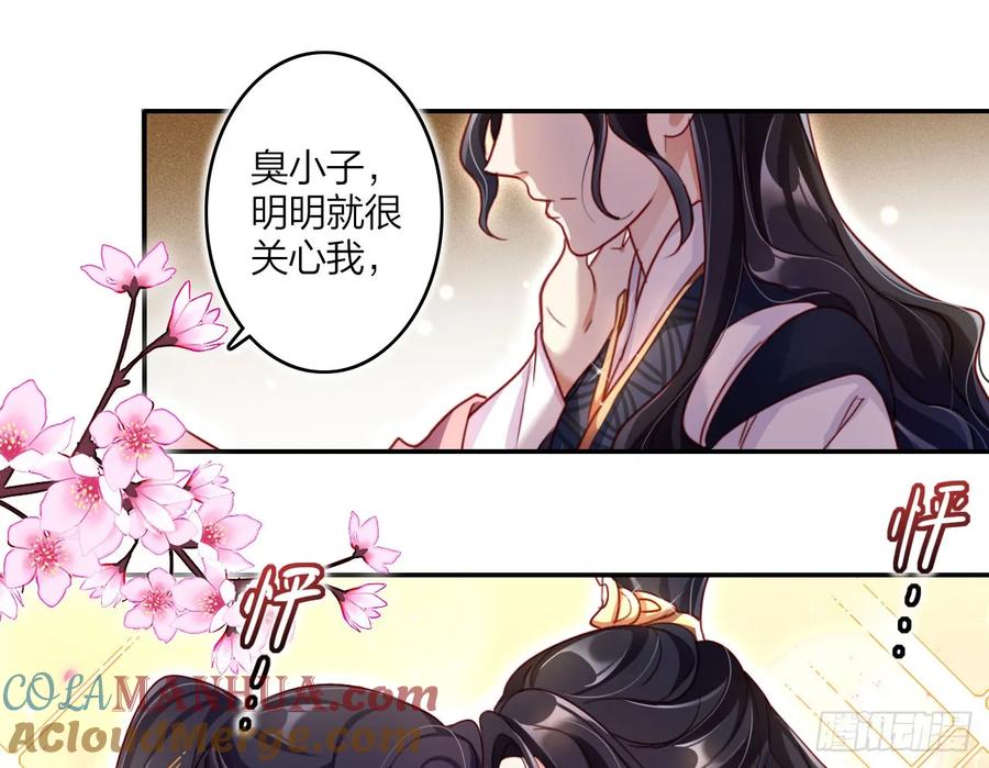 恶女为帝 - 你就让我放肆一次 - 第16张图