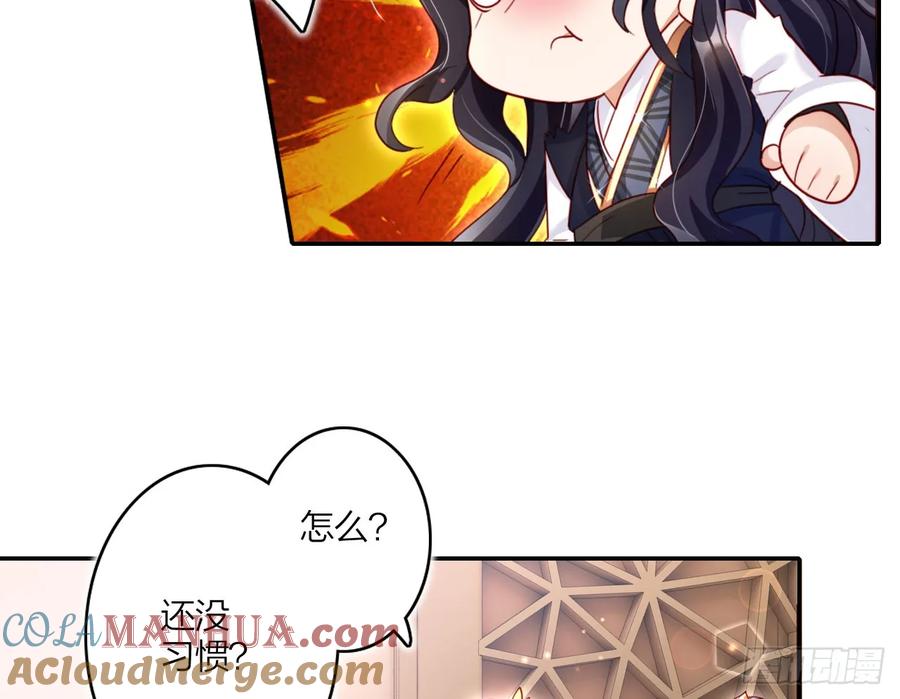 恶女为帝 - 你就让我放肆一次 - 第19张图