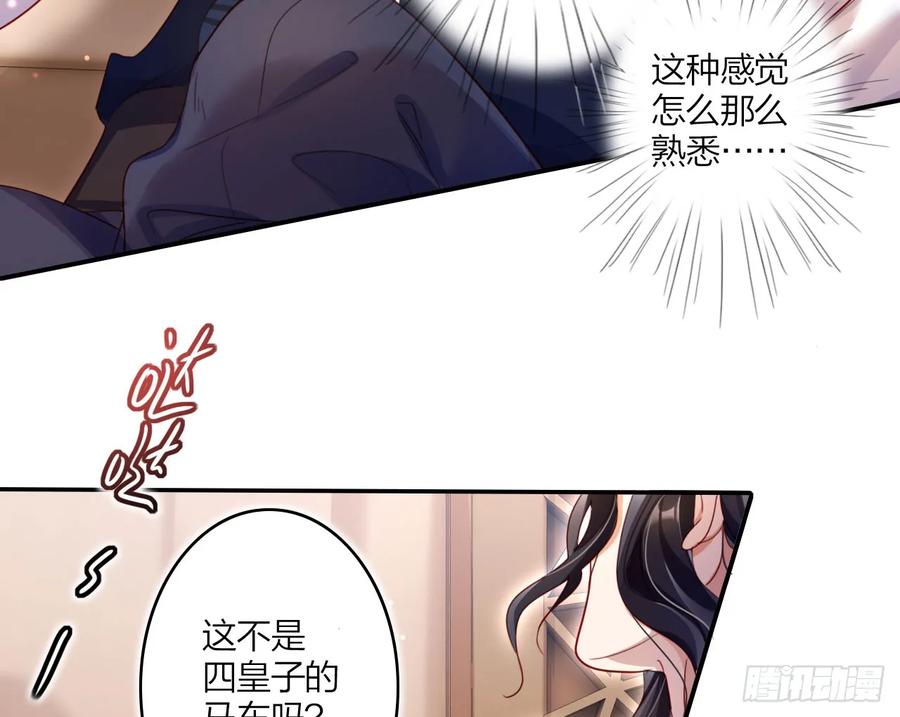 恶女为帝 - 你就让我放肆一次 - 第27张图