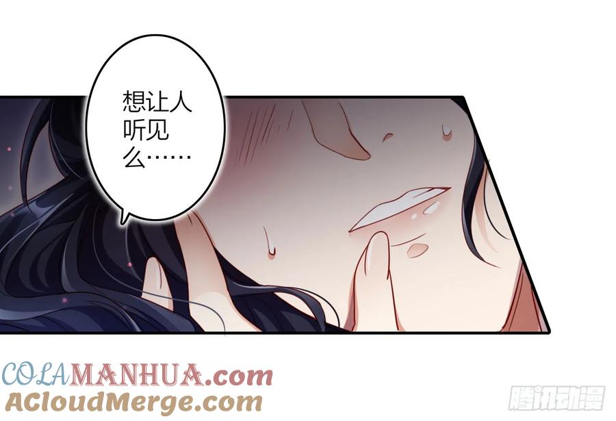 恶女为帝 - 你就让我放肆一次 - 第43张图