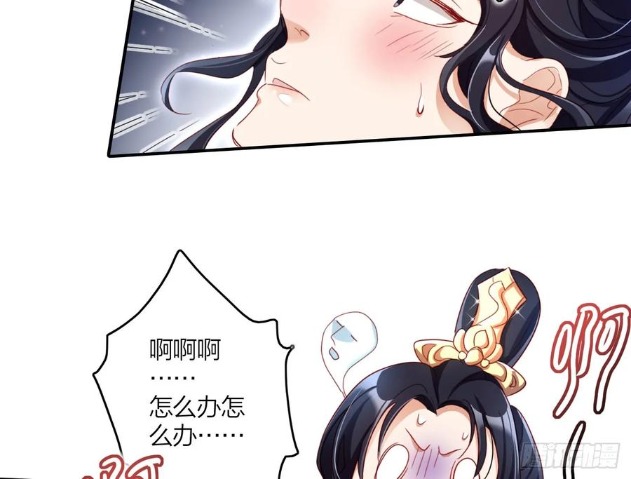 恶女为帝 - 你就让我放肆一次 - 第29张图