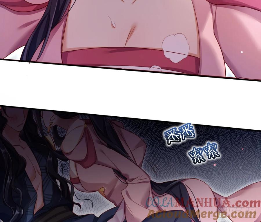 恶女为帝 - 你就让我放肆一次 - 第46张图