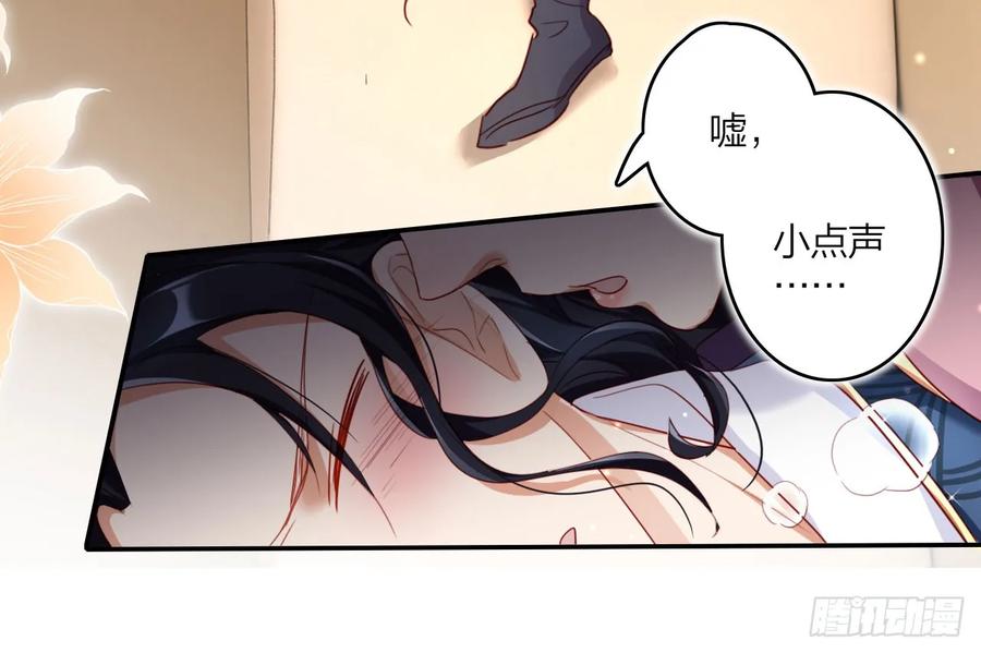 恶女为帝 - 你就让我放肆一次 - 第42张图