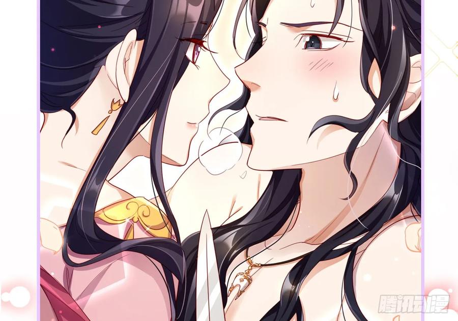 恶女为帝 - 你就让我放肆一次 - 第51张图