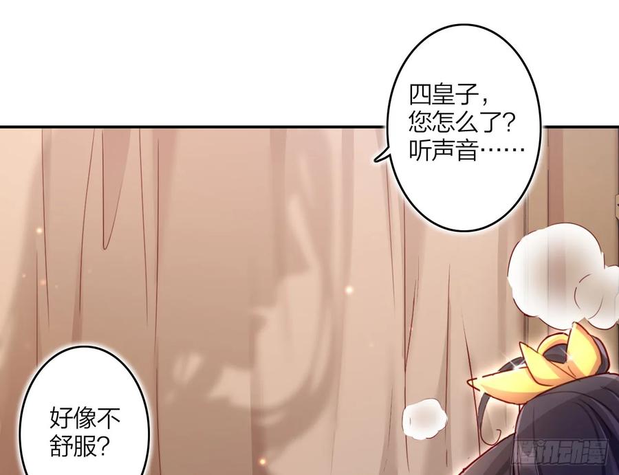 恶女为帝 - 你就让我放肆一次 - 第44张图