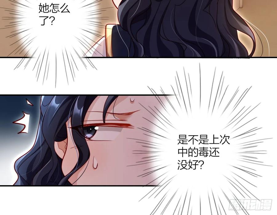 恶女为帝 - 你就让我放肆一次 - 第12张图