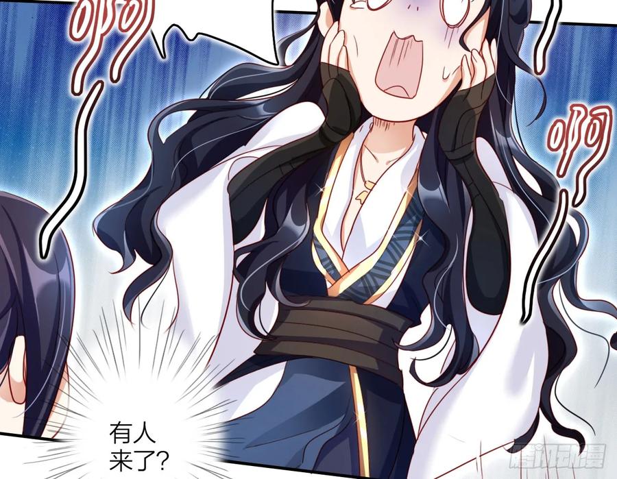 恶女为帝 - 你就让我放肆一次 - 第30张图