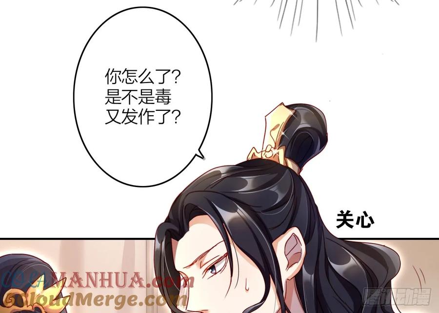 恶女为帝 - 你就让我放肆一次 - 第13张图