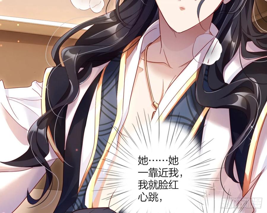 恶女为帝 - 你就让我放肆一次 - 第26张图