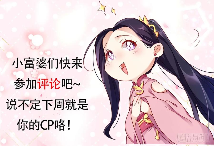 恶女为帝 - 你就让我放肆一次 - 第57张图