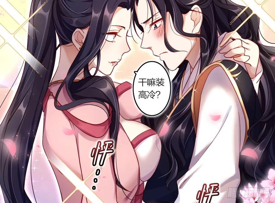 恶女为帝 - 你就让我放肆一次 - 第17张图