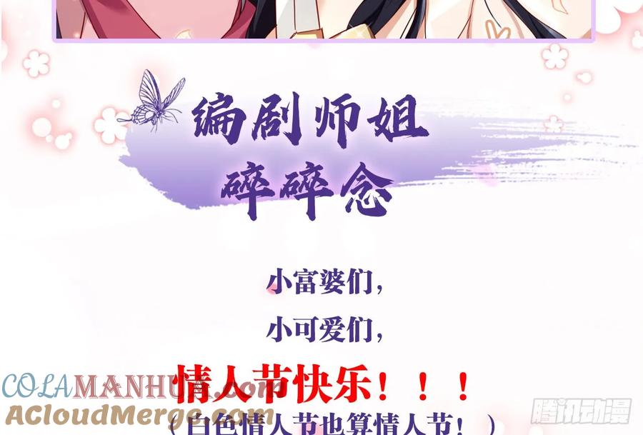 恶女为帝 - 你就让我放肆一次 - 第52张图