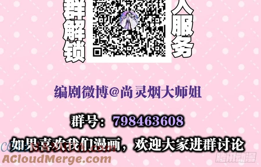 恶女为帝 - 你就让我放肆一次 - 第64张图