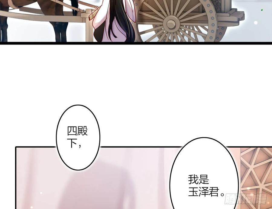 恶女为帝 - 你就让我放肆一次 - 第33张图