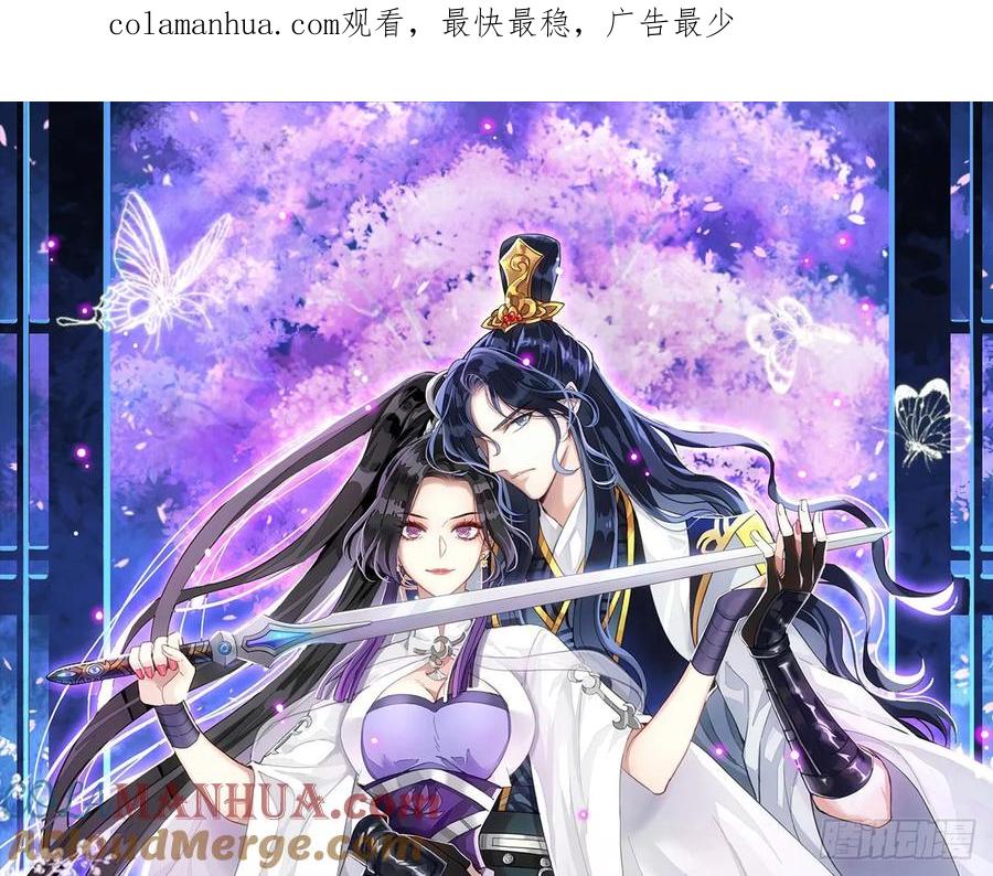 恶女为帝 - 你就让我放肆一次 - 第1张图