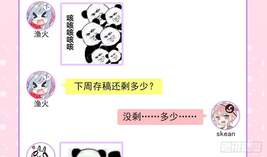 恶女为帝 - 你就让我放肆一次 - 第62张图