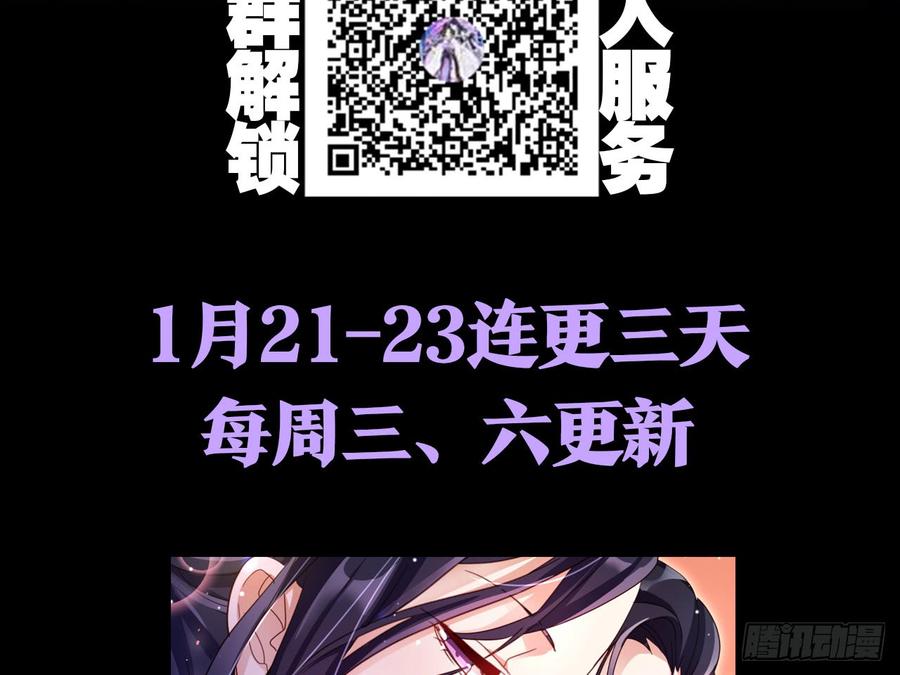 恶女为帝 - 我若成魔，弑天焚地！ - 第82张图