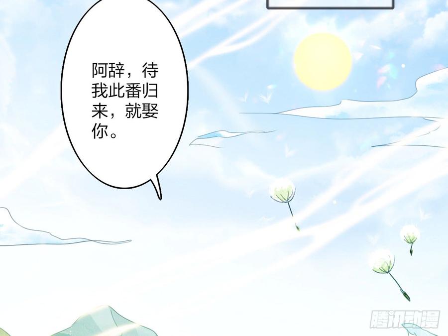 恶女为帝 - 我若成魔，弑天焚地！ - 第65张图