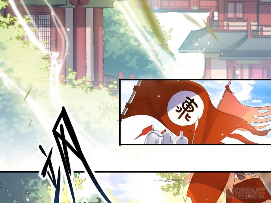 恶女为帝 - 我若成魔，弑天焚地！ - 第6张图