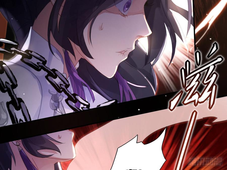 恶女为帝 - 我若成魔，弑天焚地！ - 第35张图