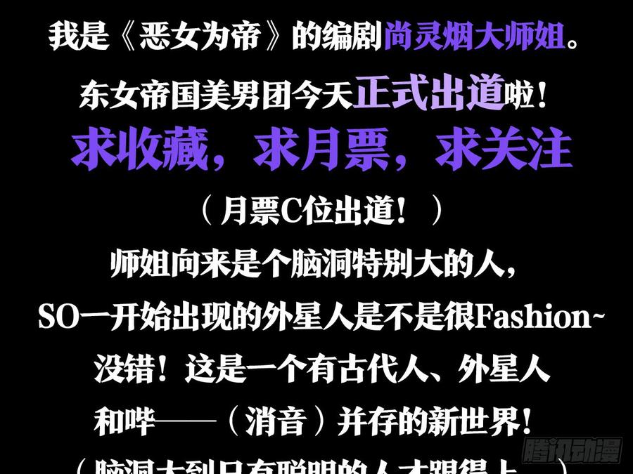 恶女为帝 - 我若成魔，弑天焚地！ - 第77张图